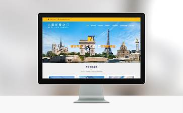 法国新程旅行社官网