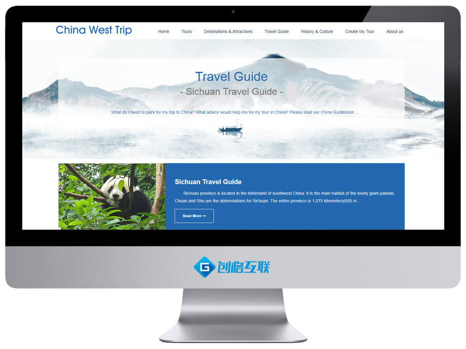 中国西部旅游英文网站截图